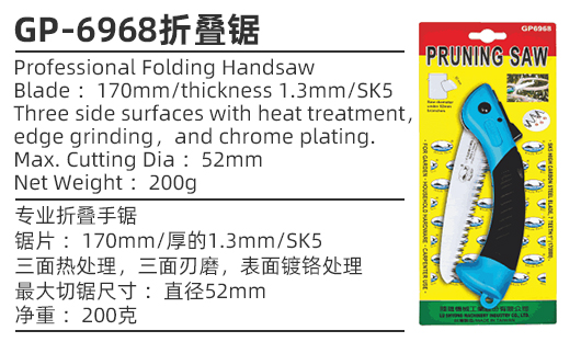 GP-6968折叠锯详情.jpg