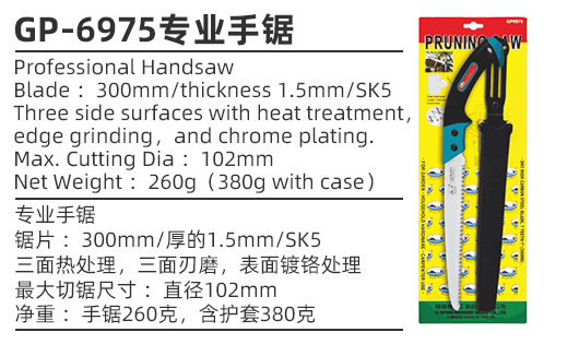 GP-6975专业手锯详情.jpg