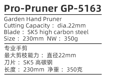 GP-5163详情.jpg